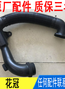 适用丰田花冠10~13年款空气滤清器进气口空气进气管17751-0T110