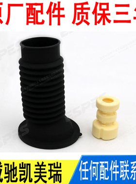 适用丰田威驰凯美瑞前避震机减震器防尘罩套缓冲胶48157-0D000-YP