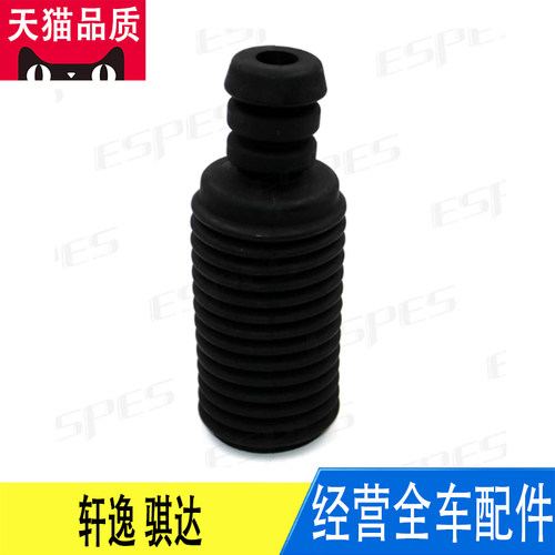 前避震机减震器连体防尘套胶套罩