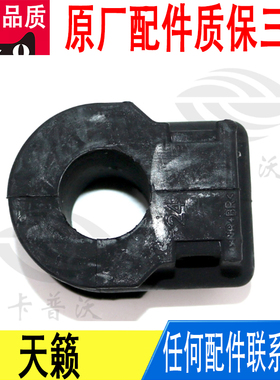 适用日产天籁前平行杆前平衡杆胶套开口胶原厂54613-JN01A