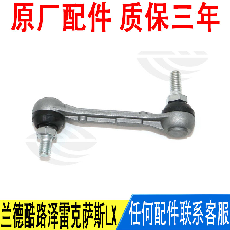 适用丰田兰德酷路泽雷克萨斯LX