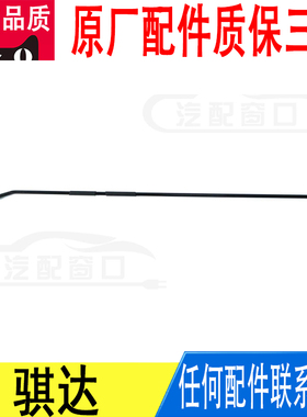 适用日产骐达发动机盖引擎盖支撑杆前盖顶杆铁杆65771-3DN0A原车