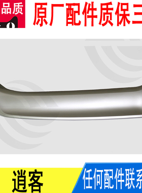 适用逍客后保险杠下饰板银色饰板装饰板85086-DF60A