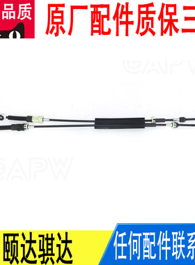 适用日产骐达颐达手动变速箱波箱换档换挡拉线拉索34413-BC00A