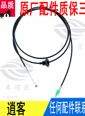 适用逍客前发动机引擎盖机盖锁开启拉线拉绳拉索65621-JE20A原厂