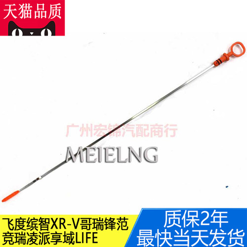 transaid发动机机油尺