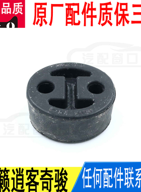 适用日产天籁逍客奇骏排气管吊耳吊胶原厂20651-EN200