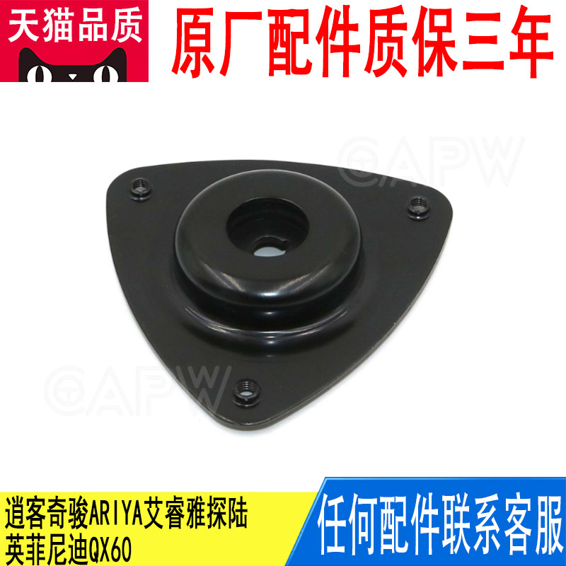 适用逍客奇骏艾睿雅前减震器避震机顶胶弹簧压板压盖54320-6RA0A