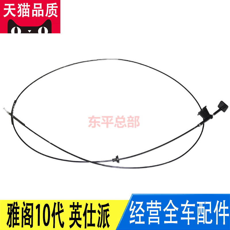 引擎盖锁拉索拉线拉杆拉把手