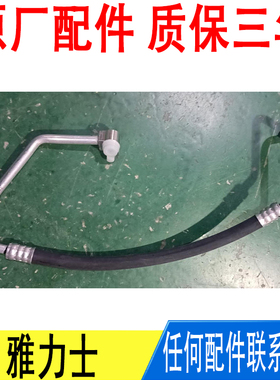 适用丰田雅力士冷气管高压管空调管88711-0D240原厂