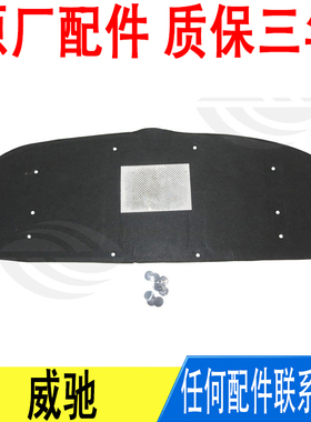 适用丰田威驰前发动机罩引擎盖隔热垫隔音棉53341-0D200-PA原厂