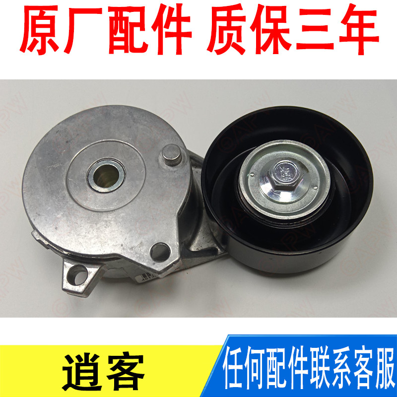 适用日产J11逍客161718192021223年款2.0L皮带涨紧轮自动张紧器