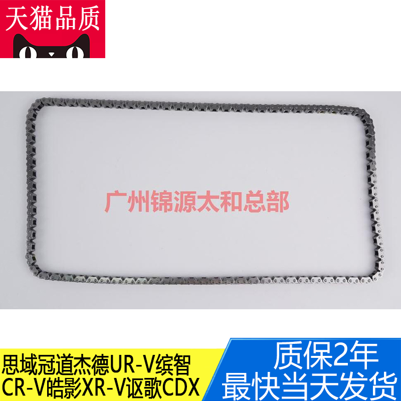 transaid皓影正时链条时规链