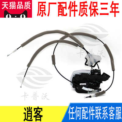 适用日产逍客前车门锁机闭锁器锁块原厂80500-JE20A