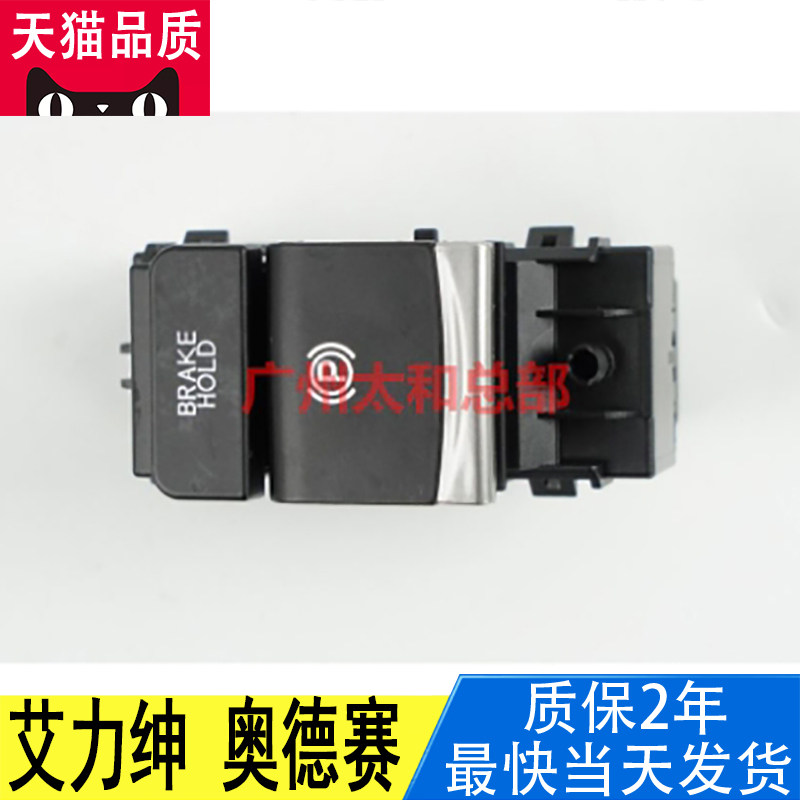 TRANSAID本田艾力绅奥德赛