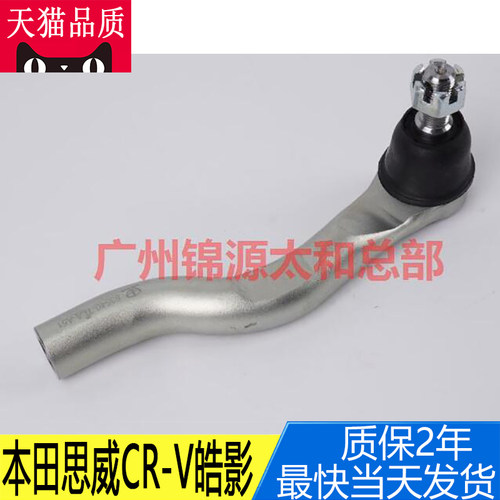 transaid方向机转向横拉杆外球头