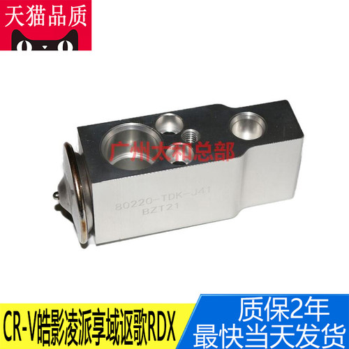 transaid空调膨胀阀冷气膨胀阀