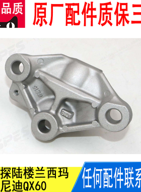 适用日产天籁探陆楼兰西玛英菲尼迪QX60发动机支架11332-3TS0A
