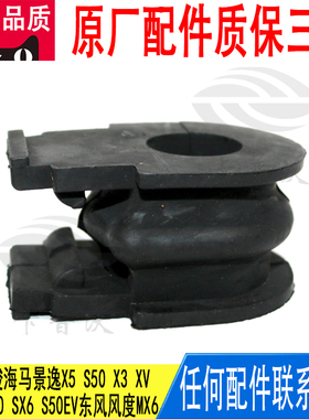 适用日产逍客奇骏海马前平衡杆胶套稳定杆衬套开口胶54613-JG02A