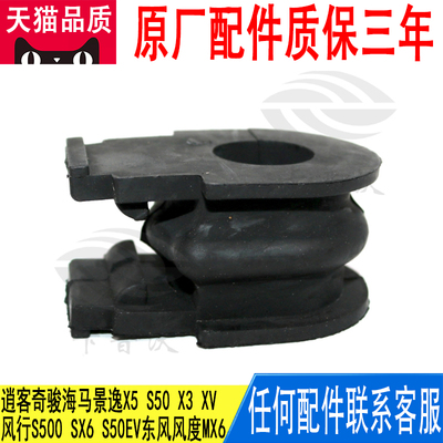 适用日产逍客奇骏海马前平衡杆胶套稳定杆衬套开口胶54613-JG02A