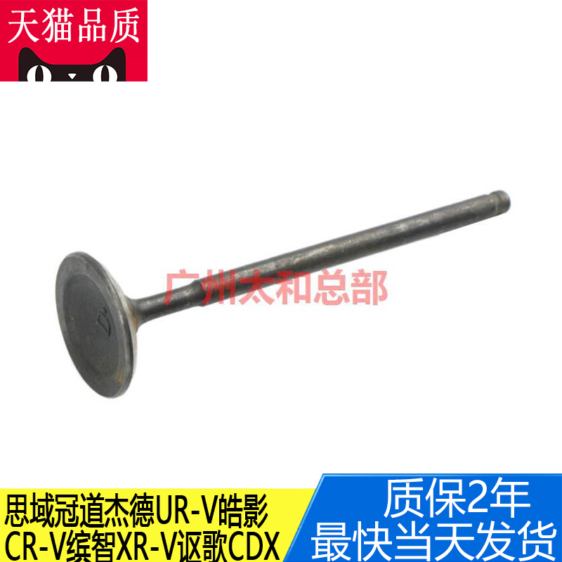 transaid缤智XR-V讴歌CDX进气门