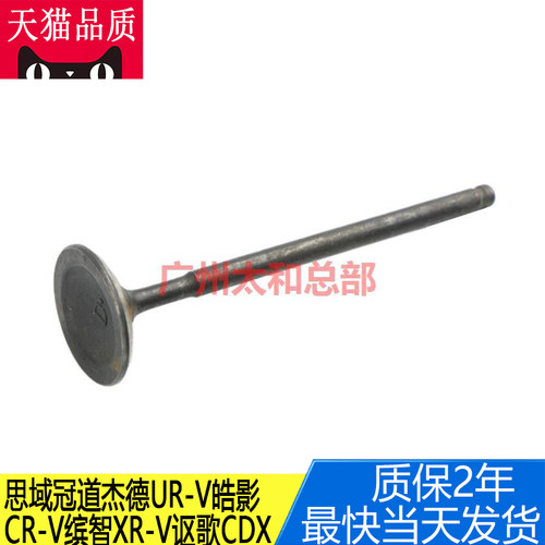 transaid缤智XR-V讴歌CDX进气门