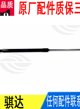 适用日产骐达行李箱后尾盖门后备箱尾门液压撑杆带座 90450-3DA0A