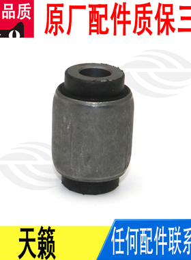 适用日产天籁后悬挂摆臂胶套衬套55047-3TS0B原厂
