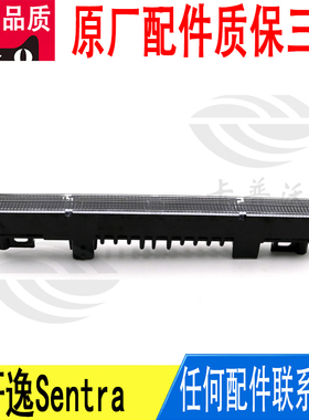 适用日产天籁轩逸Sentra高位刹车灯26590-3RA0A原厂