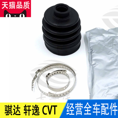 内外球笼半轴防尘罩套卡箍修理包
