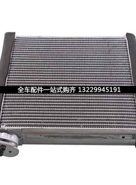 适用本田雅阁七代0304050607年款空调蒸发箱器芯