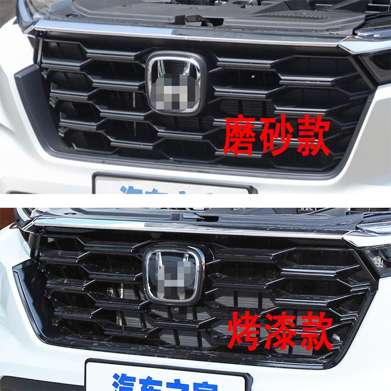 中网总成格栅烤漆磨砂麻面亮面