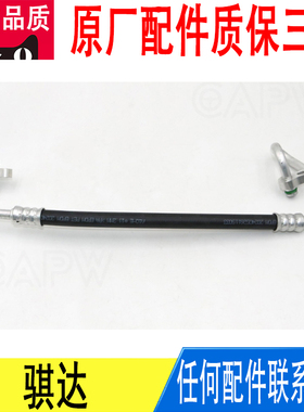 适用日产骐达空调管高压管散热网-压缩机92490-3DM1A原厂