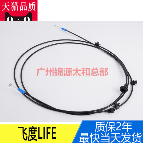 transaid燃油箱盖门开启拉索拉线