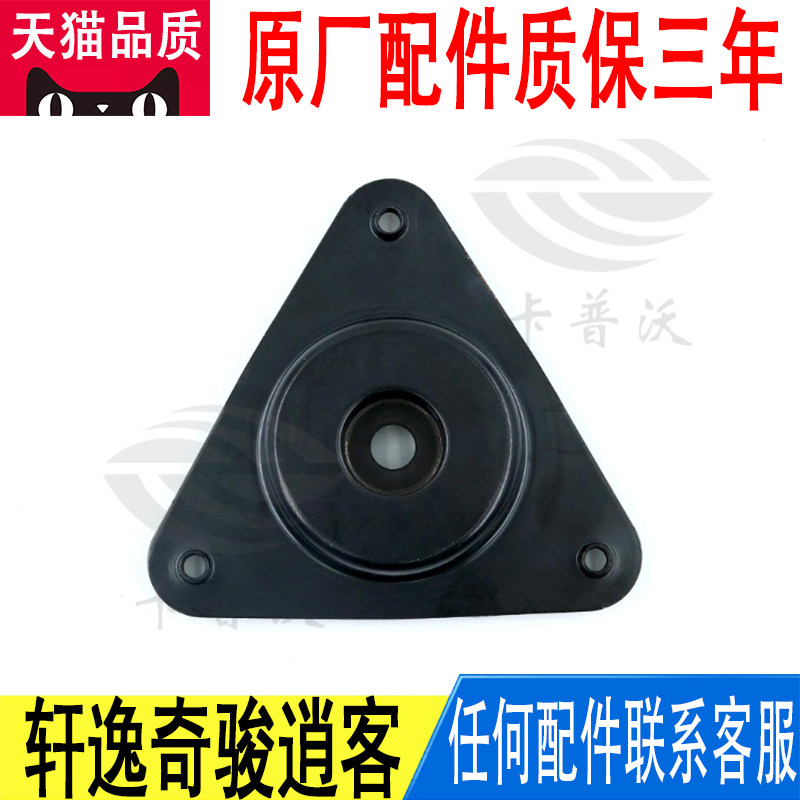 适用轩逸奇骏逍客前减震器避震机顶胶弹簧压板压盖原厂543204CL0B