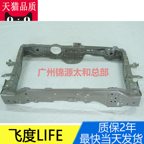 transaid框架散热器固定支架