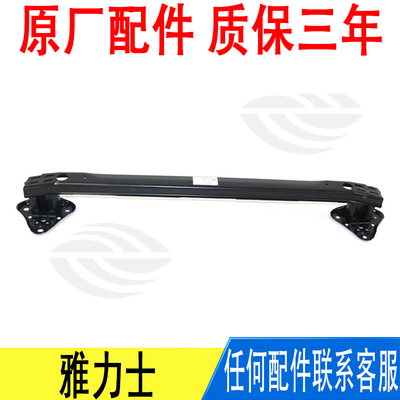 适用丰田雅力士后保险杠内铁横梁防护防撞梁52023-0D050原厂