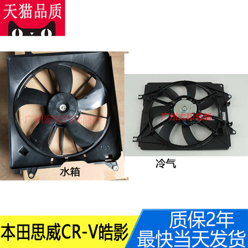 transaid发动机散热电子风扇总成