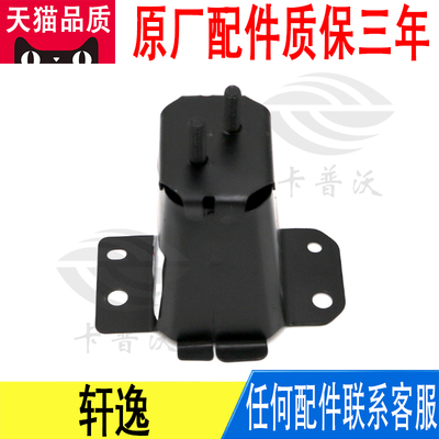 适用日产轩逸后保险杠内铁防撞梁内骨大梁头支架原厂85210-3RAMA