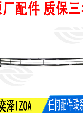 适用丰田奕泽IZOA前保险杠中网上格栅散热器通风网原厂53114F4040