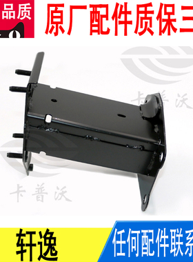 适用日产轩逸前保险杠内铁防撞梁内骨大梁头支架原厂F2210-6LAMA