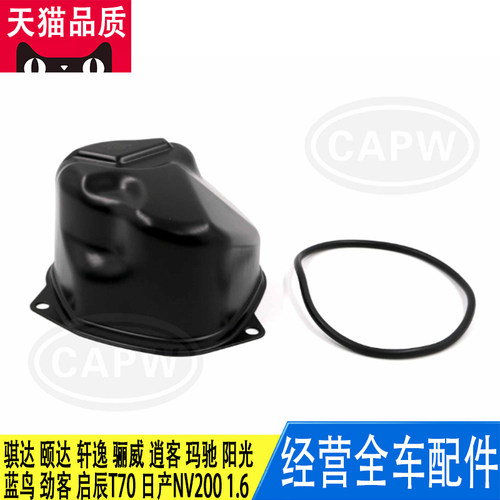 手动挡波箱后盖变速箱后壳罩