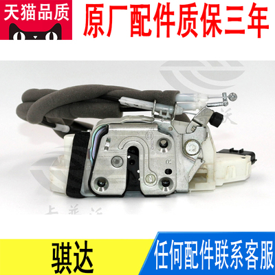 适用日产骐达车门锁机闭锁器锁块原厂80500-4DW1A
