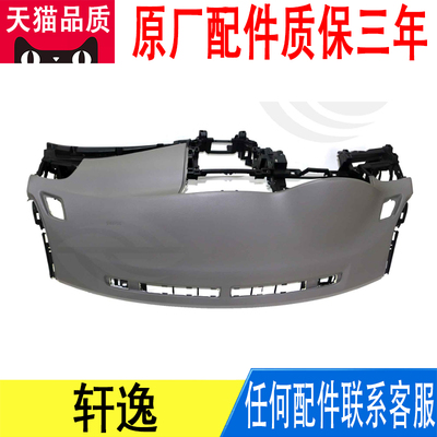 适用轩逸仪表台总成仪表中控台工作台总成仪表壳,灰色68200-3RA0B