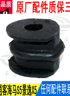 适用于日产奇骏逍客海马S5后平行杆平衡杆球头胶套54613-JG17C