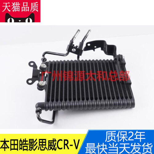 transaid波箱变速箱油散热器