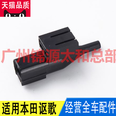 适用奥德赛讴歌CDXRDXCRVZRV致在HRV冠道URV室外车外温度传感器