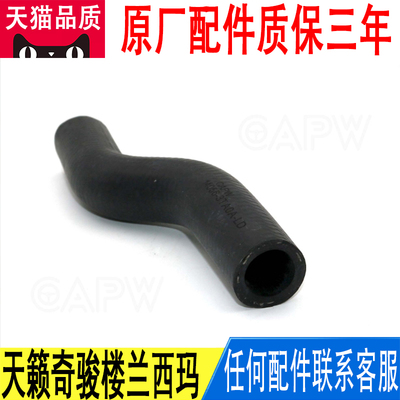 适用日产天籁奇骏楼兰西玛发动机节温器座水管软管14056-3TA0A