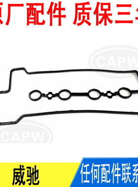 适用丰田威驰气门室盖垫原厂11213-BZ030