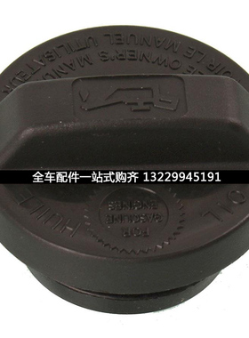 适用本田雅阁七代0304050607年款发动机机油口盖塞